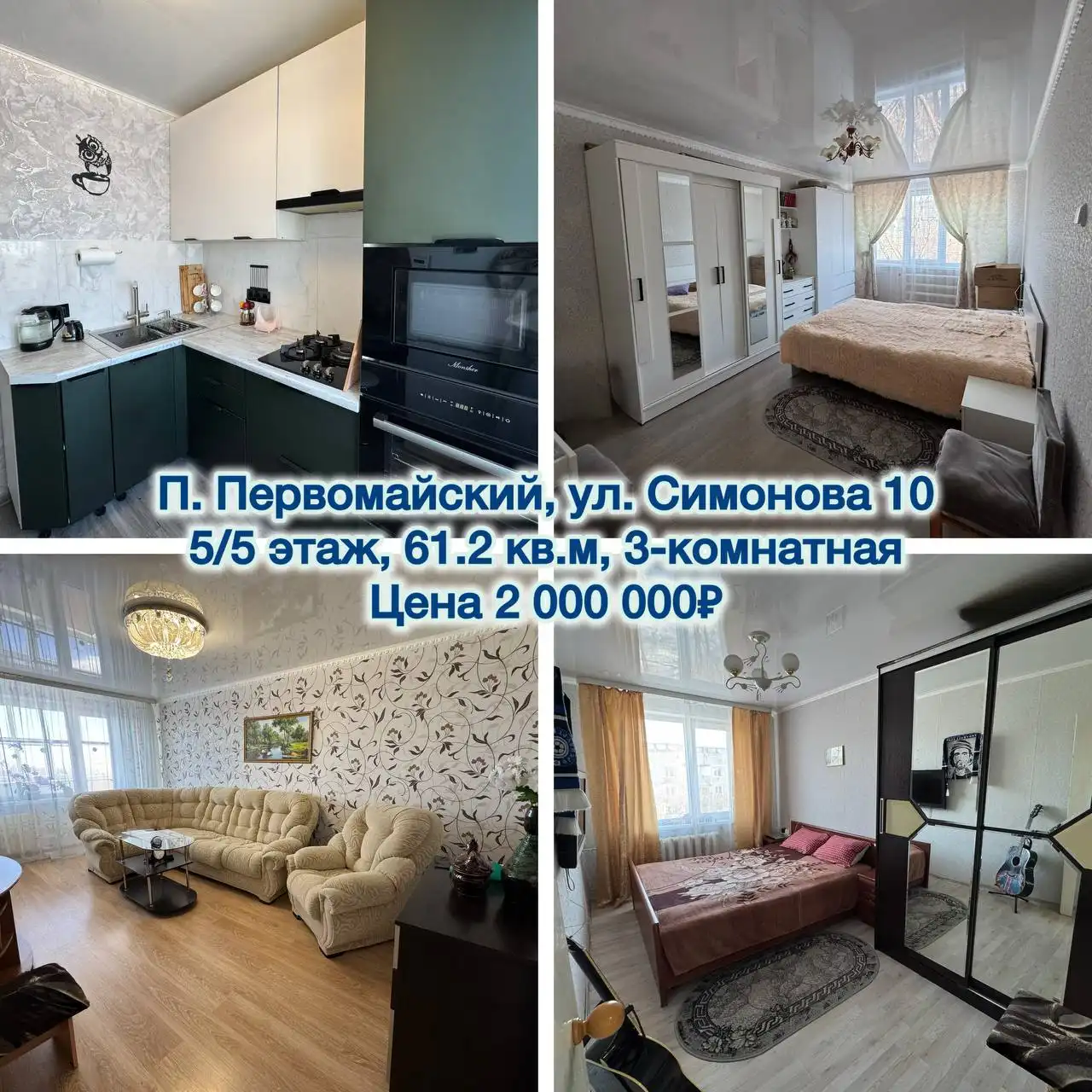 Продажа квартиры в центре Донгуза - Недвижимость в Оренбург