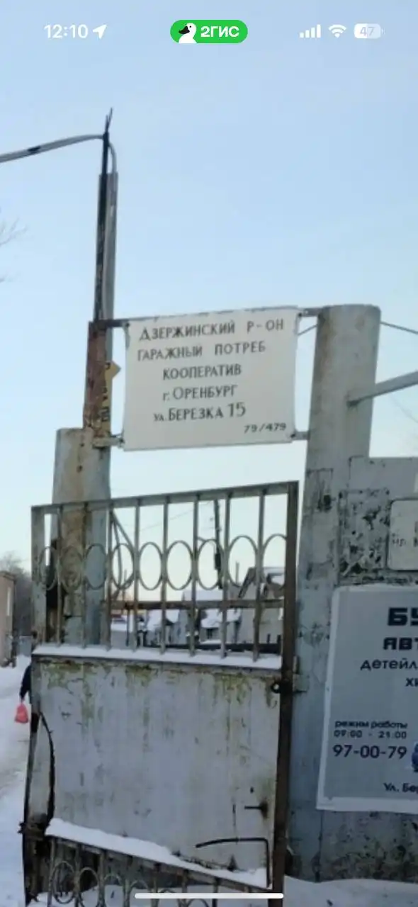 Рассмотрю к покупке гараж - Гараж (Недвижимость) в Оренбург