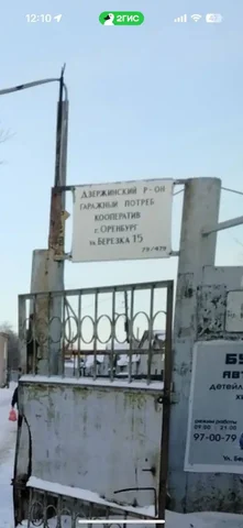 Рассмотрю к покупке гараж - Коммерческая недвижимость в Оренбург