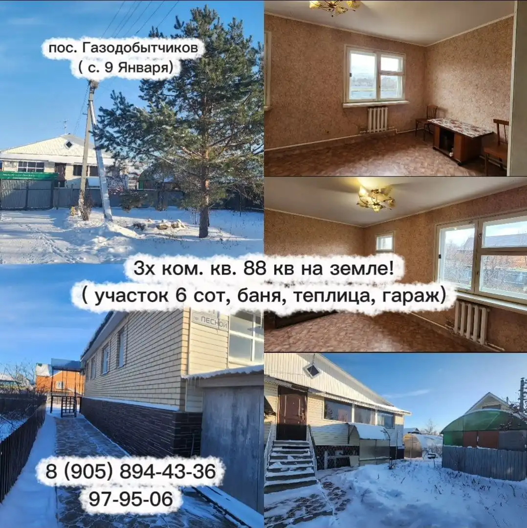 Квартира в центре поселка - Квартиры (Недвижимость) в Оренбург