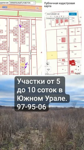 Участки от 5 до 10 соток в Южном Урале - частное объявление в Оренбург