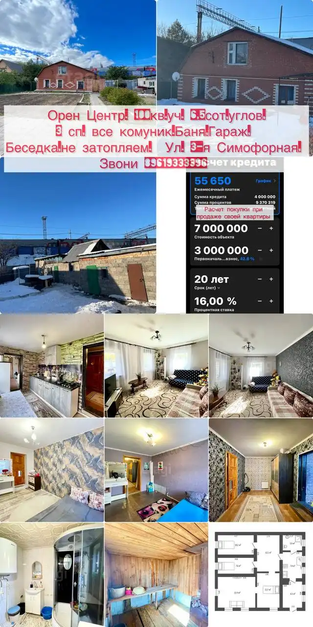 Угловой дом с участком в Оренбурге - Дом (Недвижимость) в Оренбург