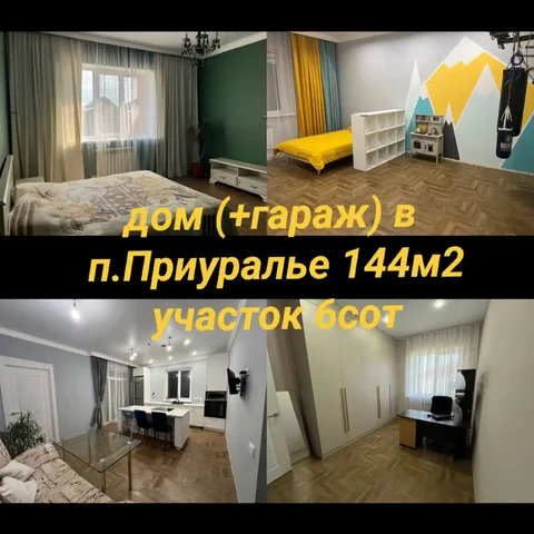 Продажа недвижимости в Оренбурге - Коммерческая недвижимость в Оренбург