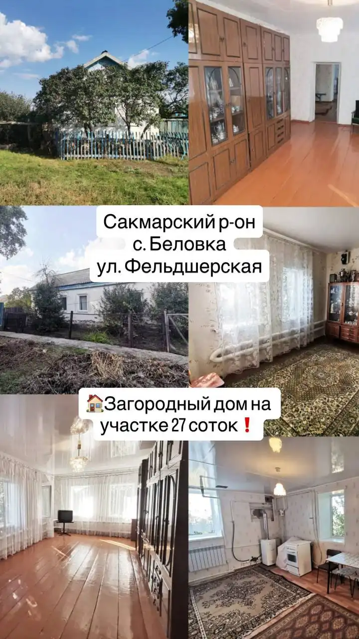 Продажа недвижимости в Оренбурге - Недвижимость в Оренбург