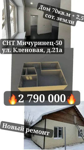 Дом после ремонта в Овчинном городке - Коммерческая недвижимость в Оренбург