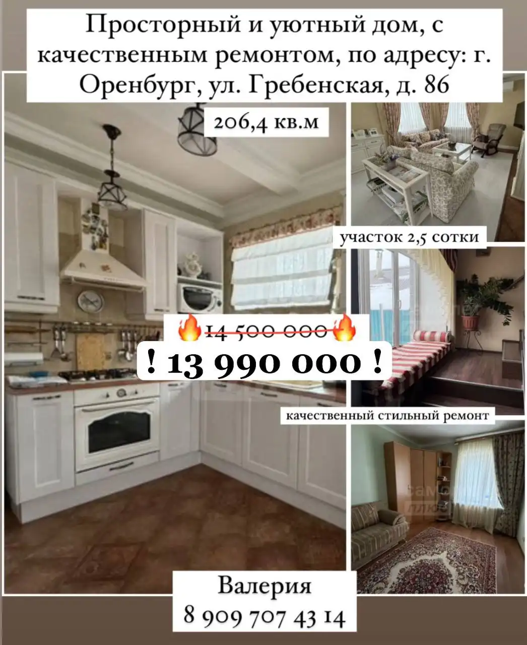 Продажа дома с участком 2,5 сотки в Оренбурге - Дома (Недвижимость) в Оренбург