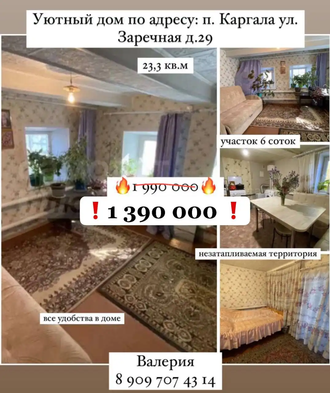 Дом для круглогодичного проживания в пос. Каргала - Дома (Недвижимость) в Оренбург