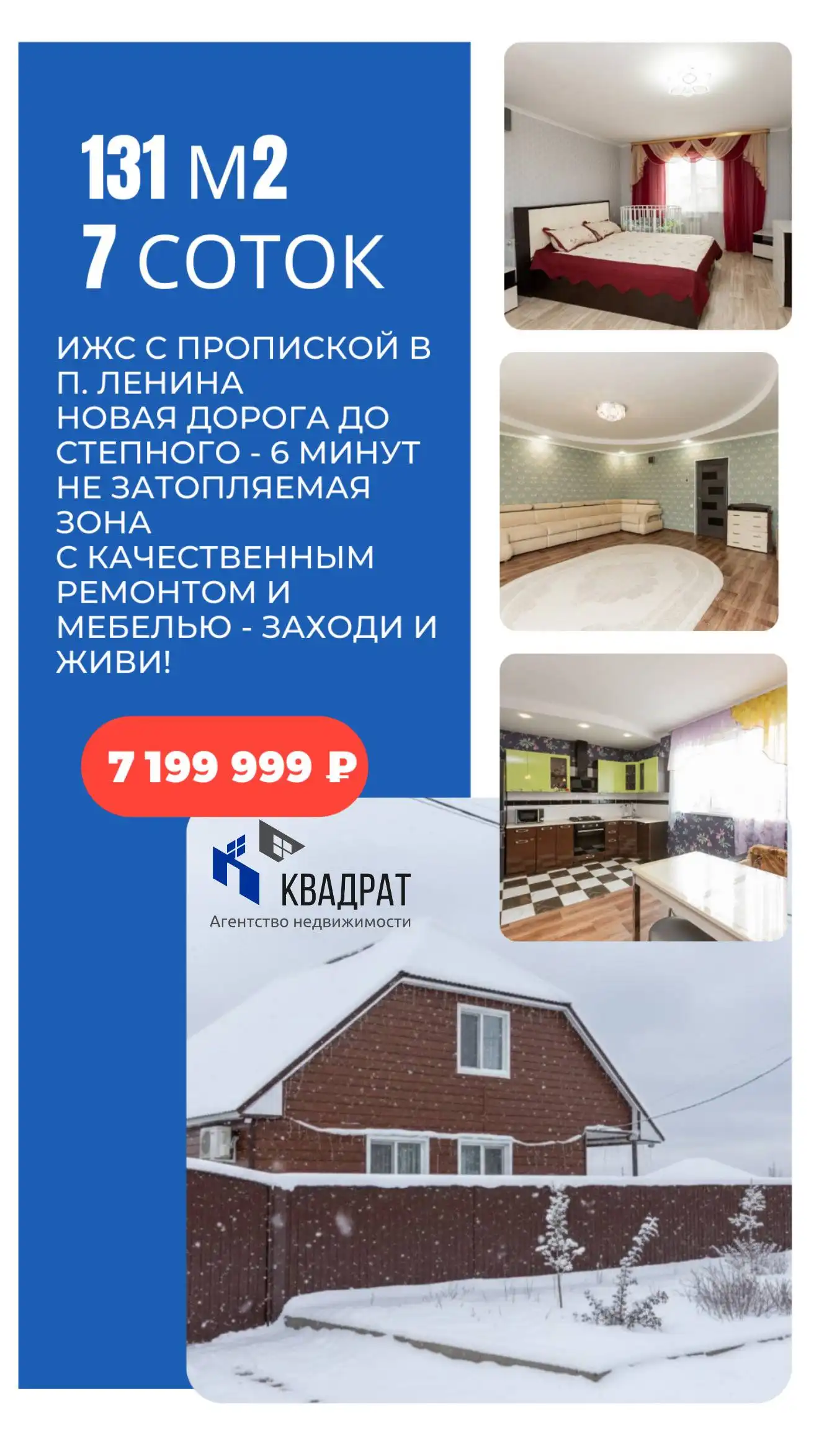 Продажа квартиры в Оренбурге - Недвижимость в Оренбург