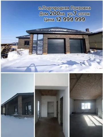 Продажа квартиры под семейную ипотеку в Оренбурге - Коммерческая недвижимость в Оренбург