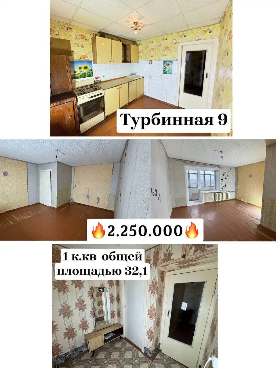 Продажа однокомнатной квартиры под ремонт в промышленном районе - Квартиры (Недвижимость) в Оренбург