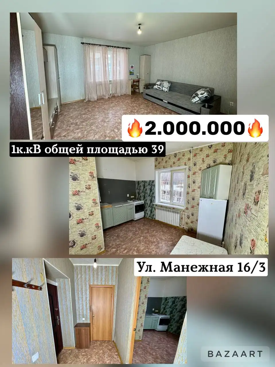 Продажа просторной 1к квартиры с косметическим ремонтом - Квартиры (Недвижимость) в Оренбург