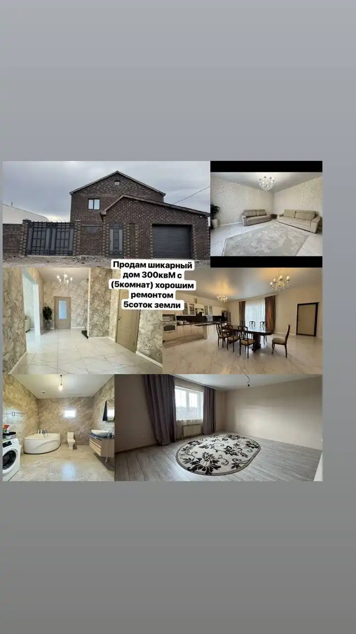 Продажа дома 300 кв.м - Дома (Недвижимость) в Оренбург