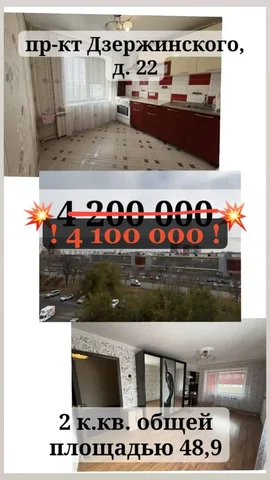 Двухкомнатная квартира в Степном - Коммерческая недвижимость в Оренбург