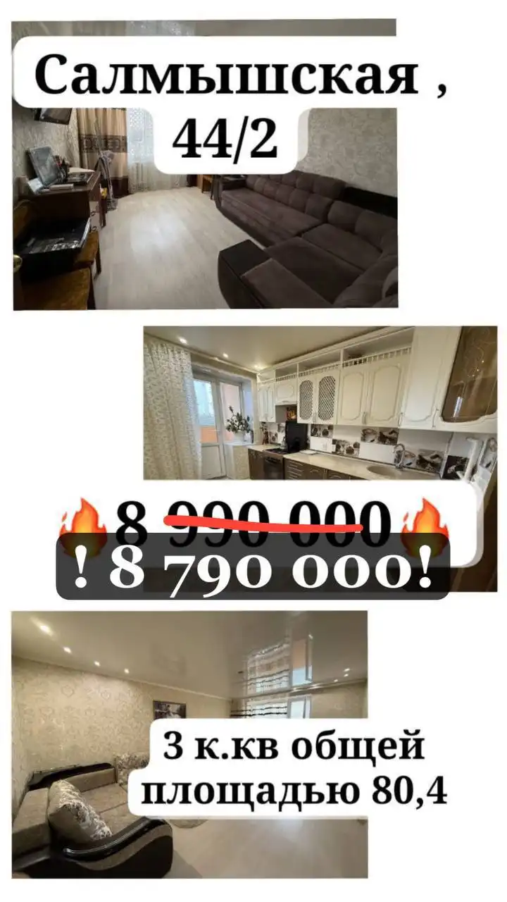 Трехкомнатная квартира в кирпичном доме - Квартиры (Недвижимость) в Оренбург