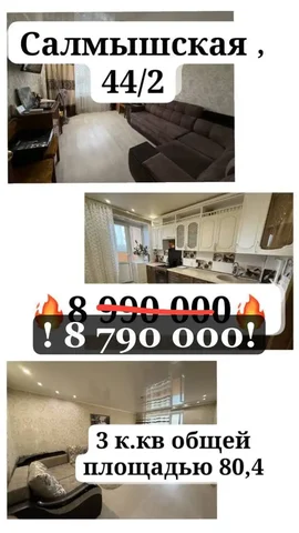 Трехкомнатная квартира в кирпичном доме - Коммерческая недвижимость в Оренбург