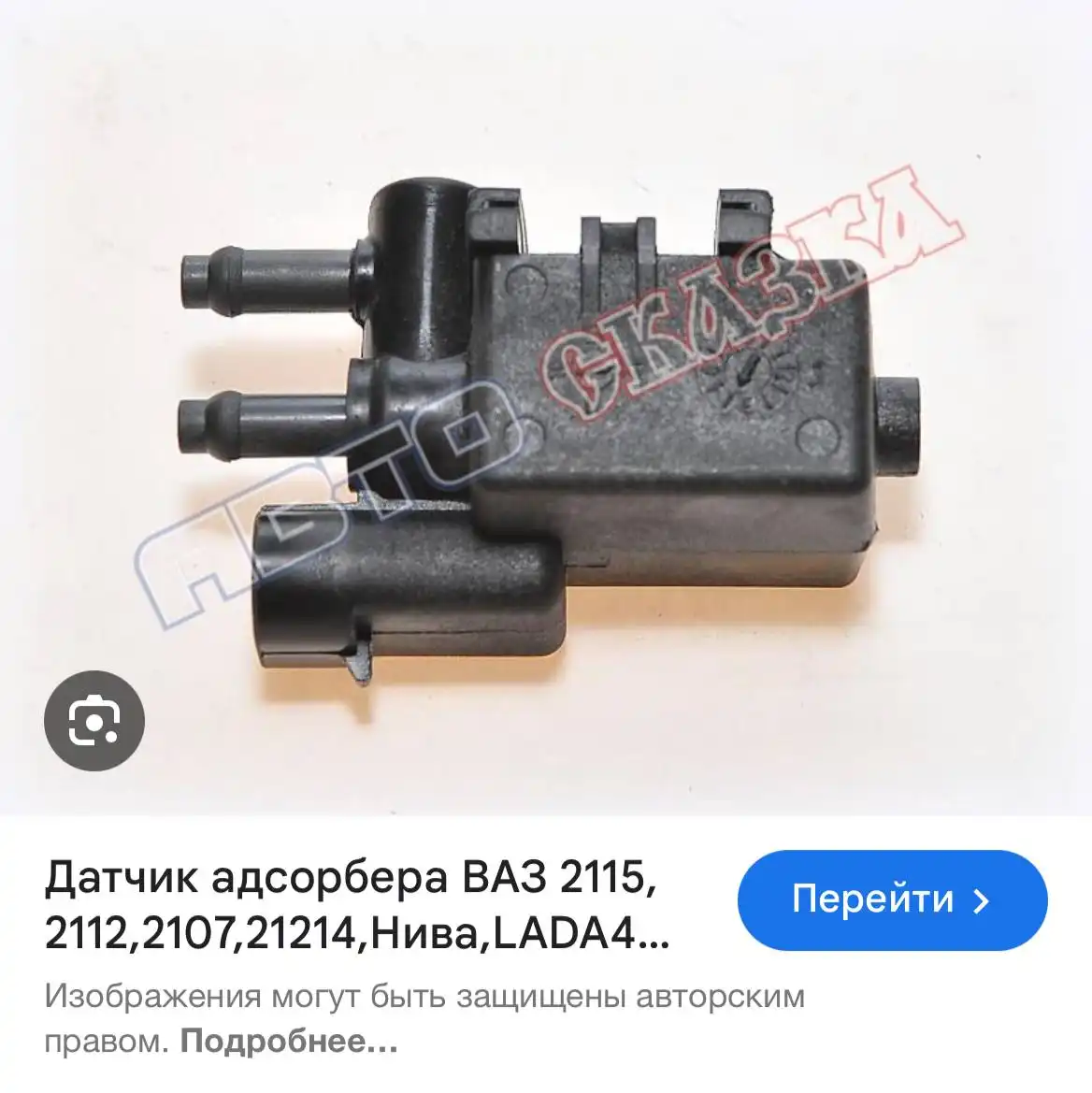 Датчик абсорбера на ВАЗ 2104 - Автозапчасти (Запчасти) в Ижевск