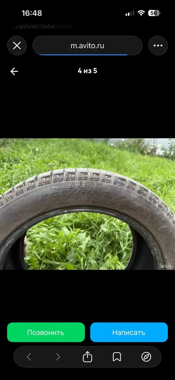 Продажа резины липучки R17 205/50 - Шины и диски (Авто) в Ижевск
