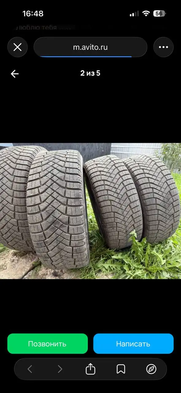 Продажа резины липучки R17 205/50 - Шины и диски (Авто) в Ижевск