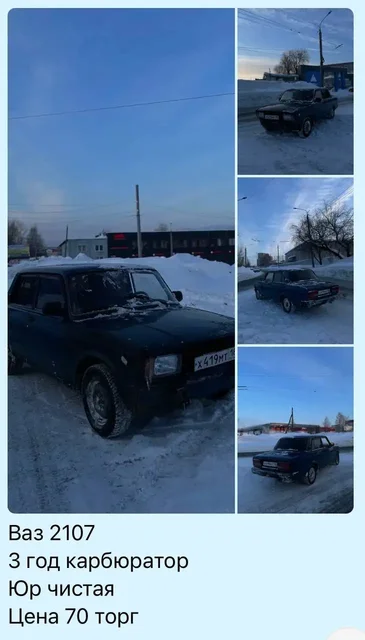 Автозапчасти ВАЗ 2107 и 2104 - ВАЗ в Ижевск