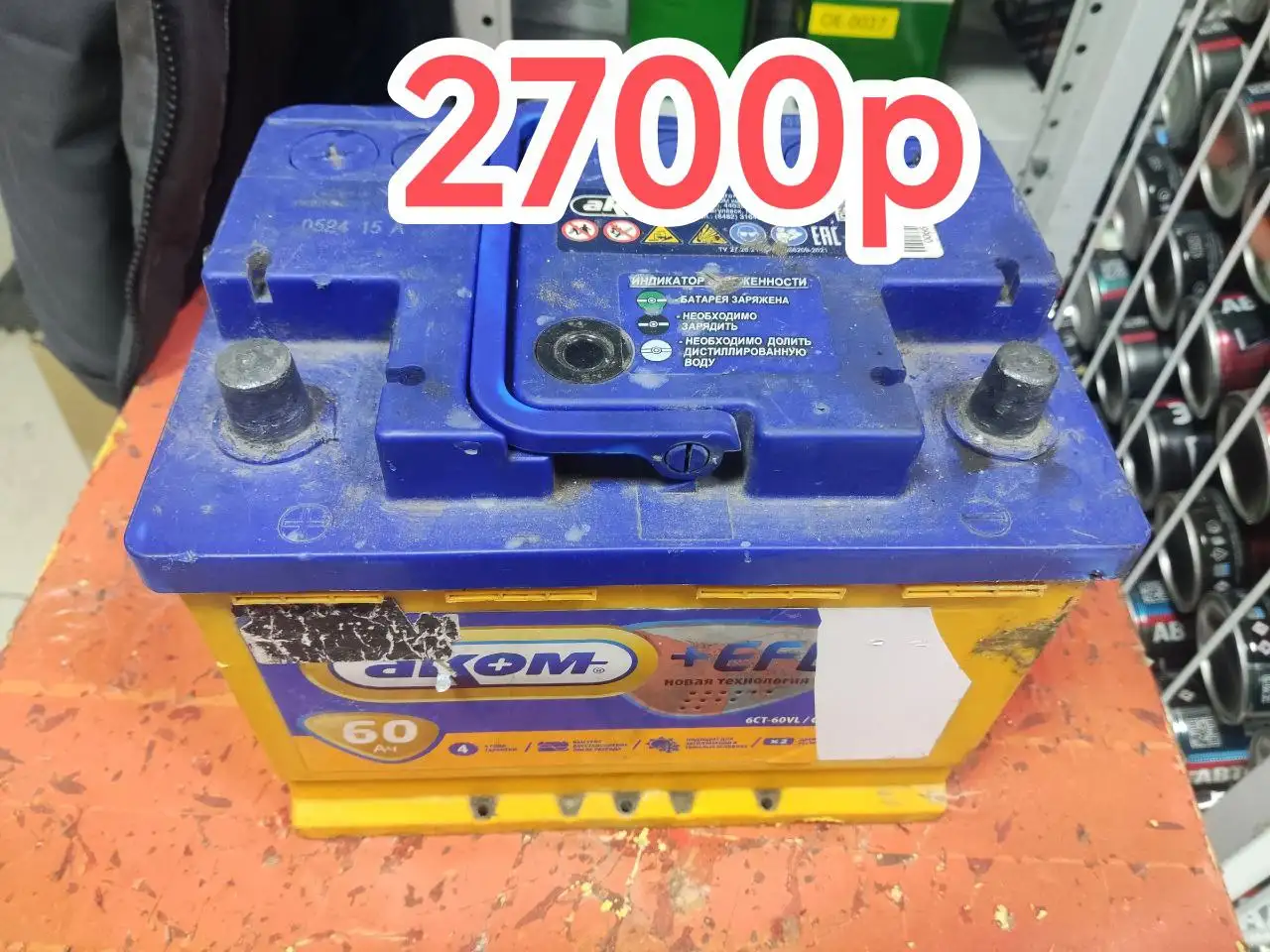 Продажа б/у аккумуляторной батареи в Ижевске - Аккумуляторы (Авто) в Ижевск