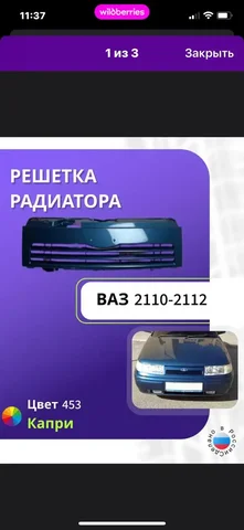 Куплю решетку и руль Приора - Kia Sportage в Ижевск