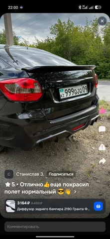 Диффузор заднего бампера на Lada Granta - Автозапчасти для Lada в Ижевск