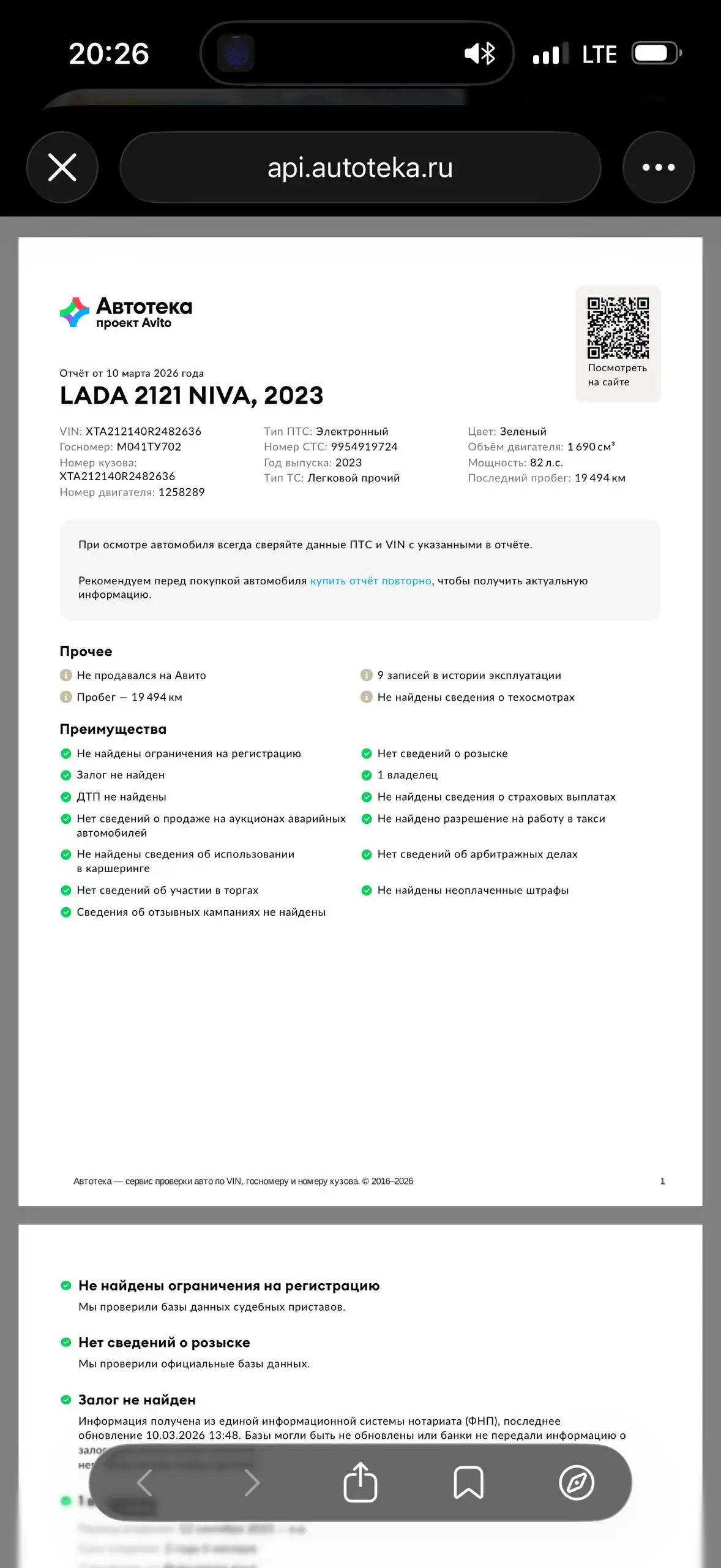 Черная Нива урбан люкс 2023 года - Внедорожники (Авто) в Ижевск