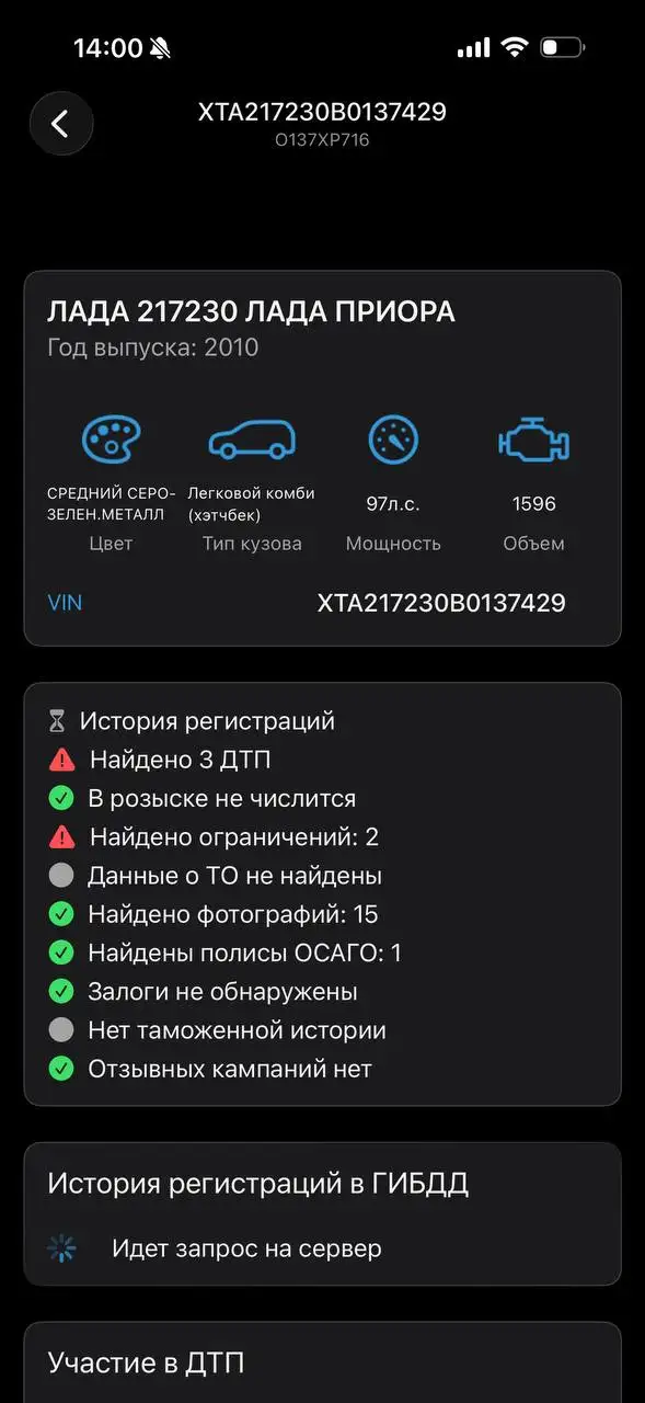 Продам Эур/кондей с мотором и коробкой, не гнилая, переварена - Авто в Ижевск