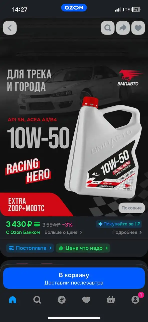 Фильтр MANN в подарок при покупке масла - Запчасти (Авто) в Ижевск