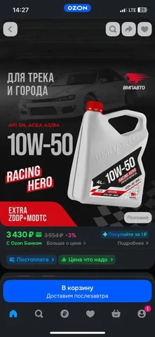 Фильтр MANN в подарок при покупке масла - Рули в Ижевск