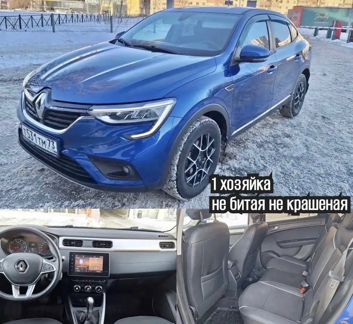 Продается Рено Аркана 2021 года - Авто в Ижевск