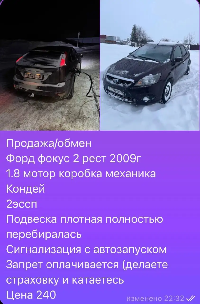 Продажа ВАЗ 2107 1997 года - Легковые автомобили (Авто) в Ижевск