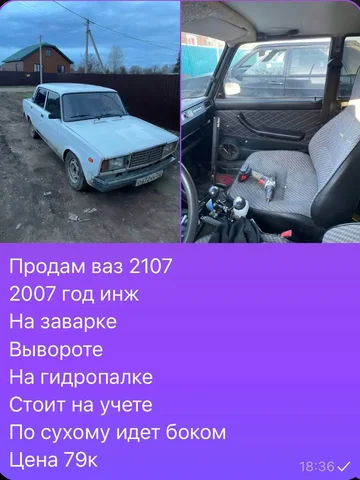 Продажа авто в Нефтекамске - частное объявление в Нефтекамск