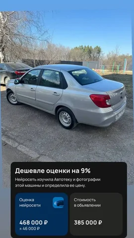 DATSUN ON-DO 2018 - Скутеры и мототехника в Уфа