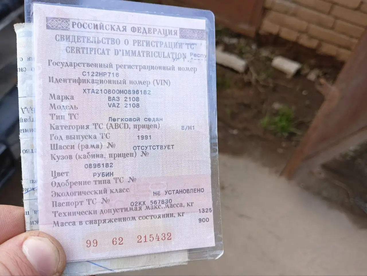 Кузов ВАЗ 2108 с документами - Кузов и кузовные детали (Авто) в Ижевск