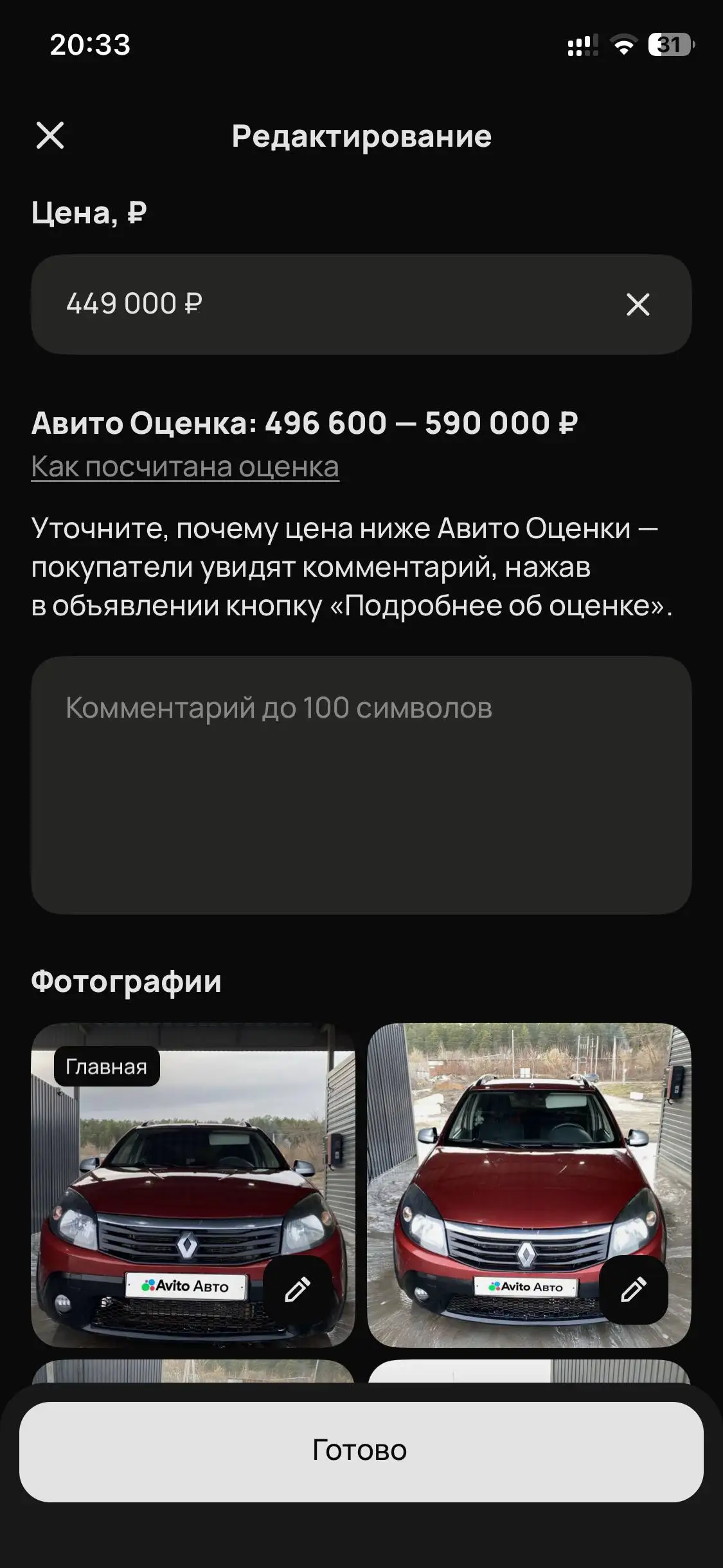 Renault Sandero Stepway 2013 - Легковые автомобили (Авто) в Ижевск