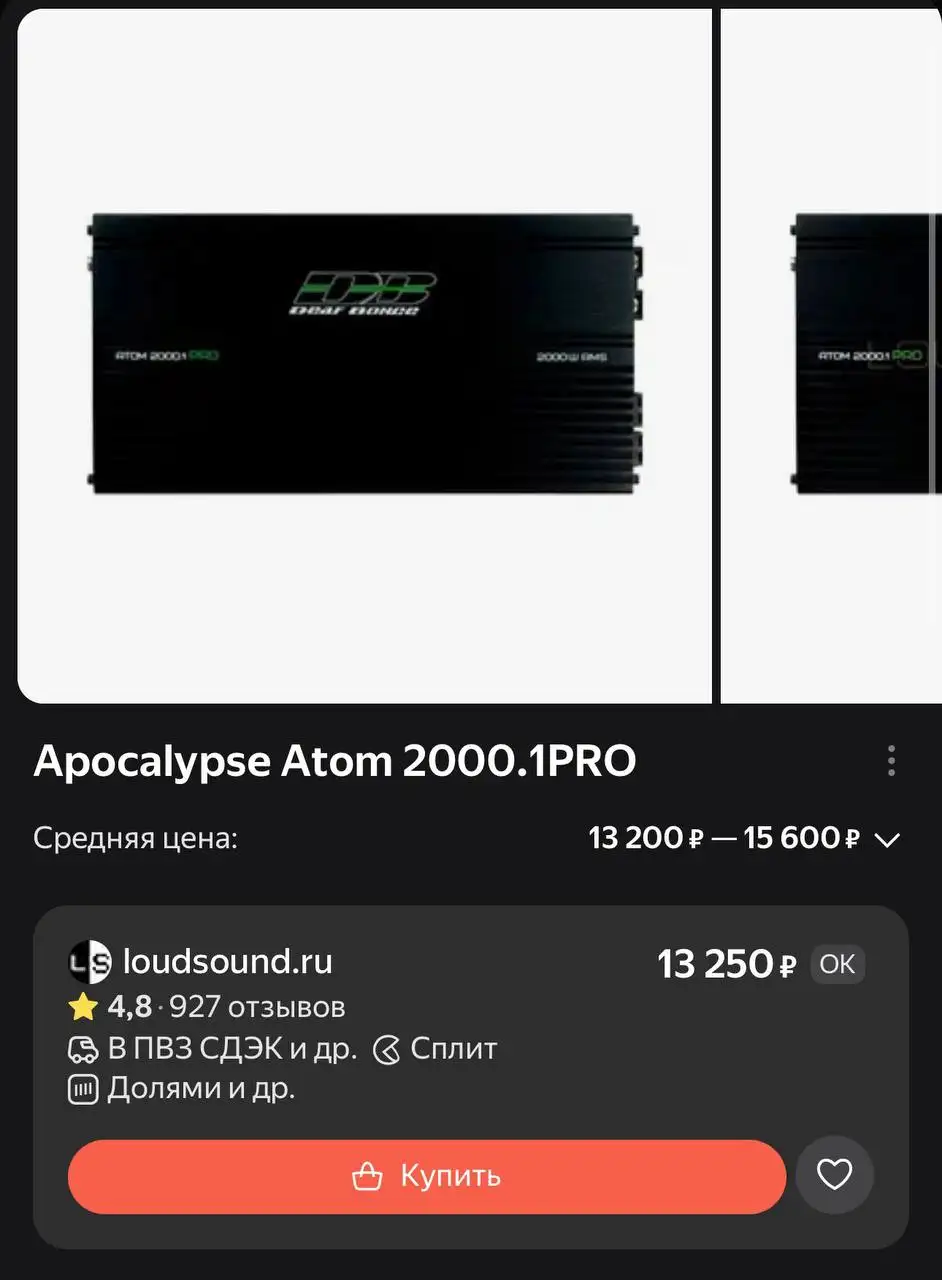 Моноблок Deaf Bonce Atom 2000.1 Pro - Автозвук (Электроника) в Ижевск