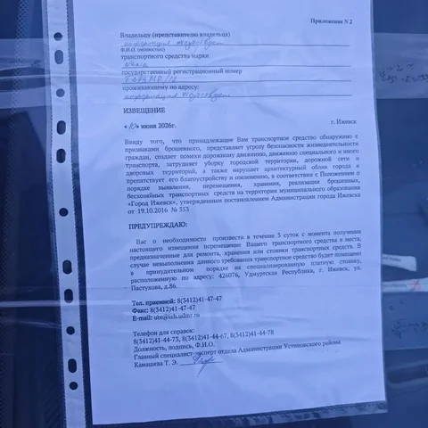 Потеряна машина на автозаводе - ГАЗ в Ижевск