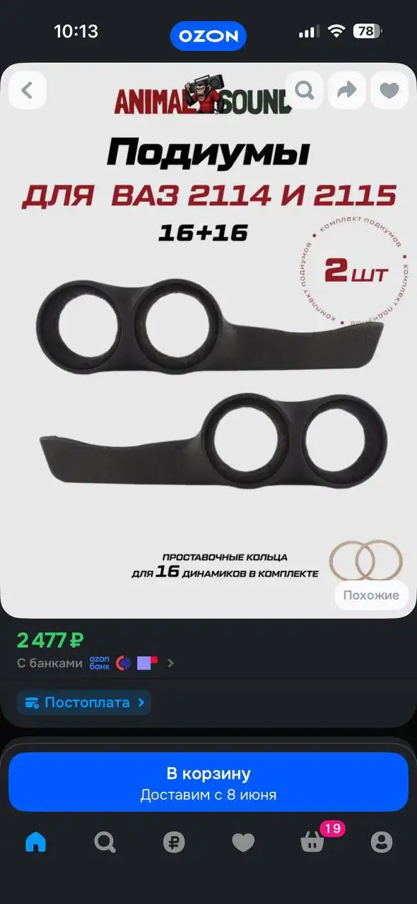 Продам новые подиумы R14/R15 - Шины и диски (Авто) в Ижевск