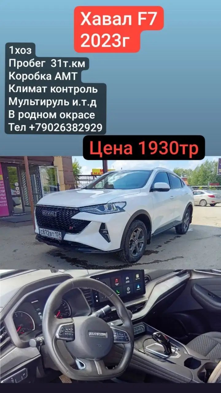Продам Хавал F7 2023 - Легковые автомобили (Авто) в Ижевск