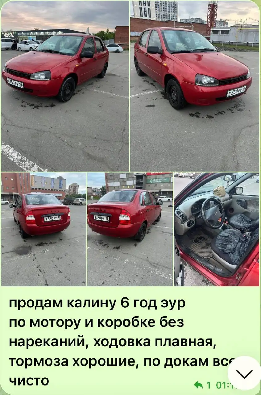 Продажа 85 - Авто в Ижевск