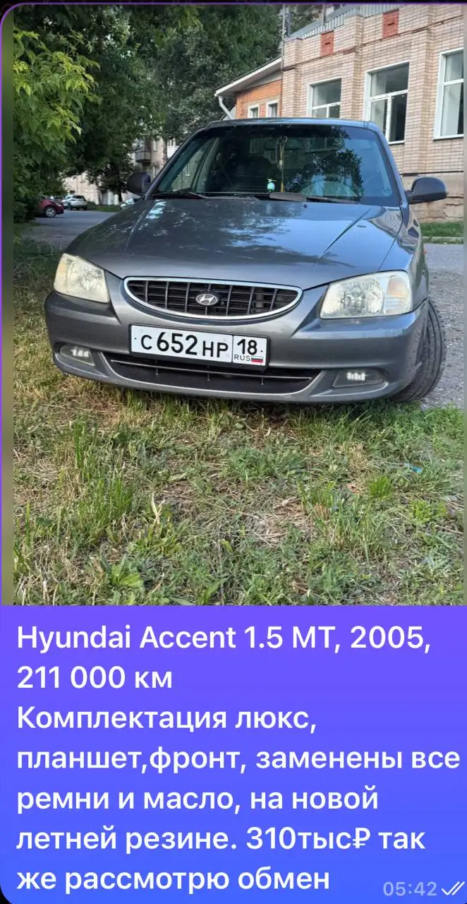 Отличный авто на повседневную жизнь - Авто в Ижевск