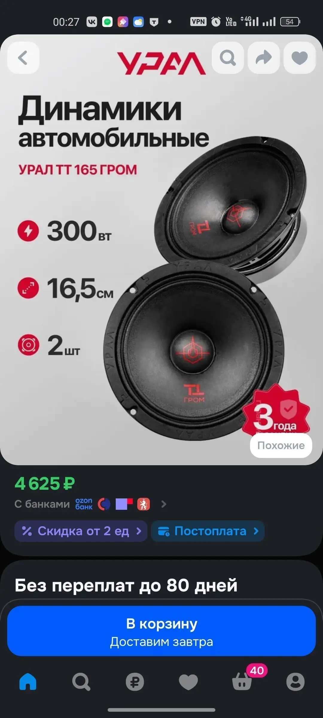 Продам - Барахолка в Ижевск