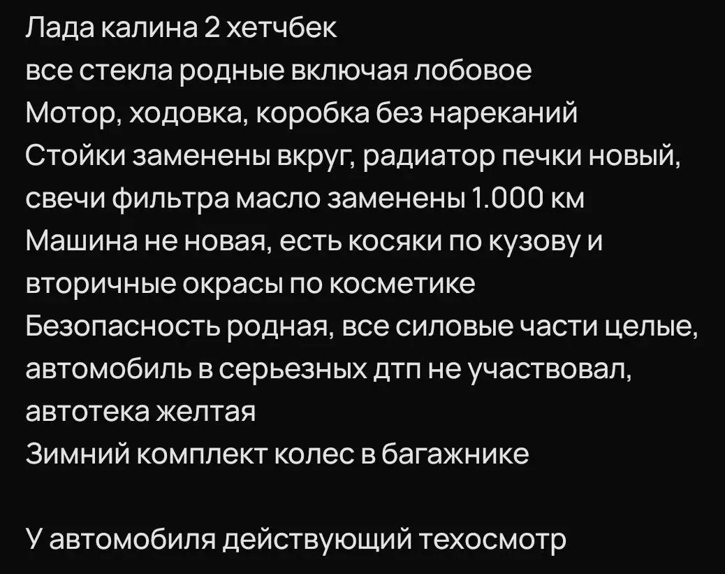 Продажа автомобиля за 260 000 рублей в Ижевске - Авто в Ижевск
