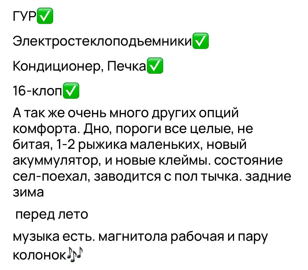 Срочная продажа автомобиля