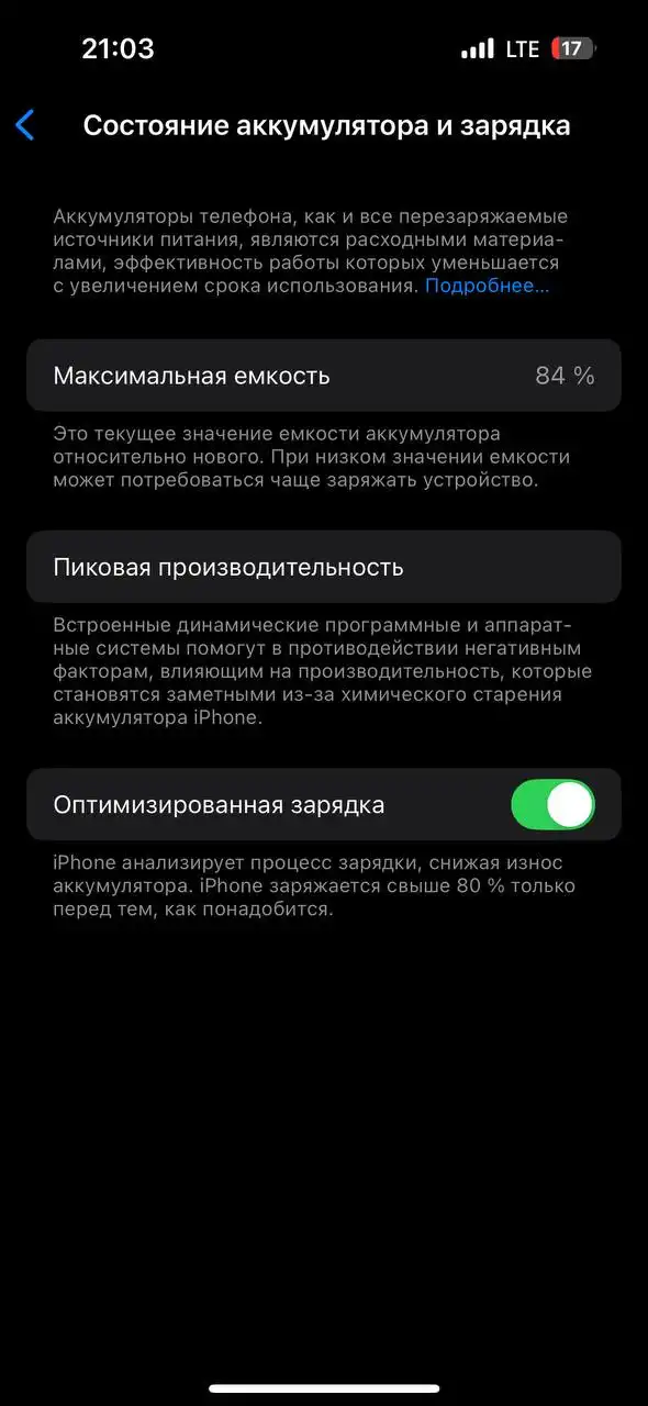 Обмен iPhone 14 Pro на автомобиль