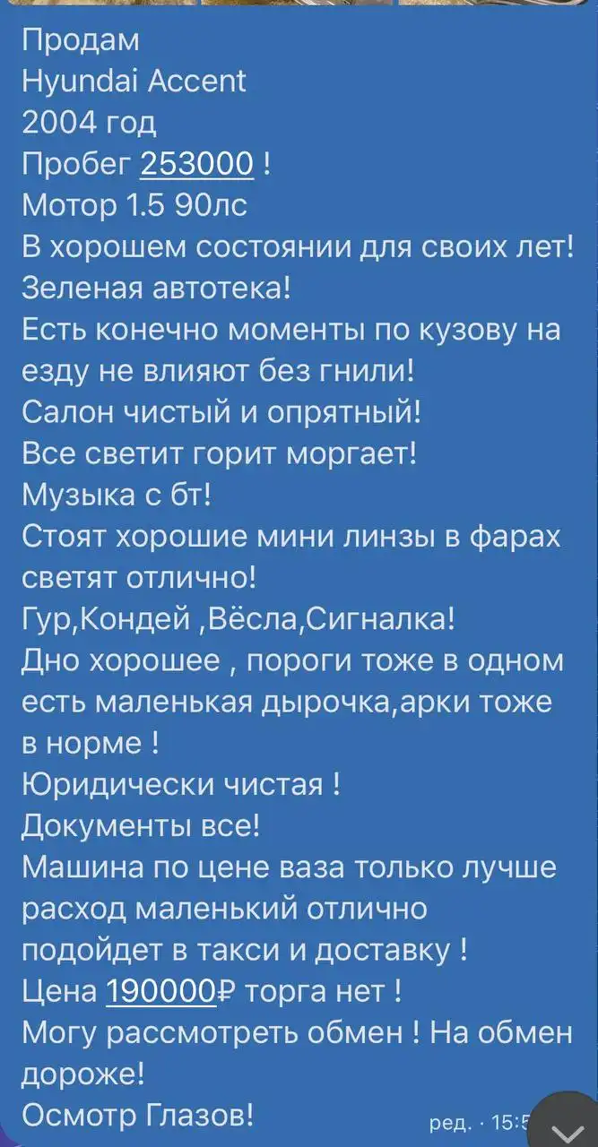 Обмен авто в Ижевске