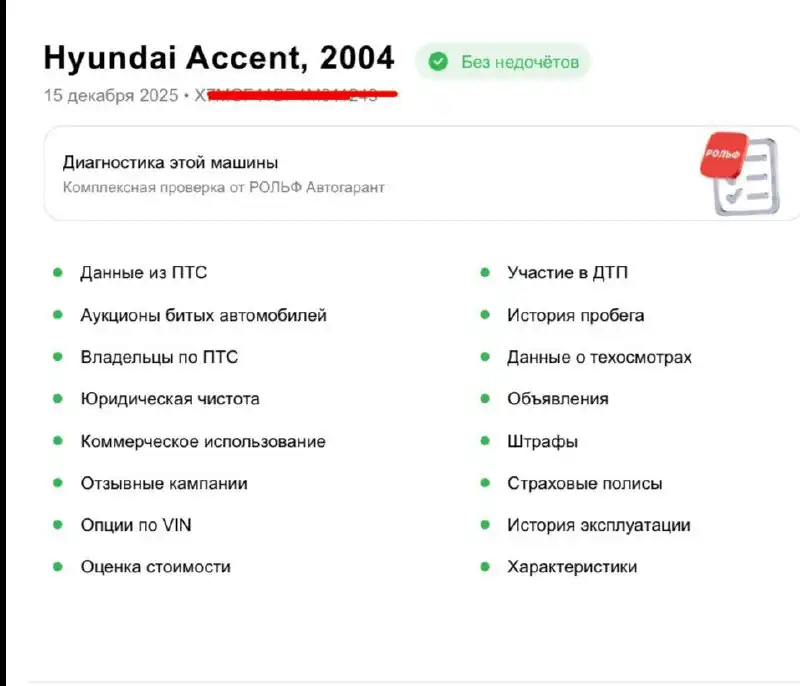 Обмен авто в Ижевске