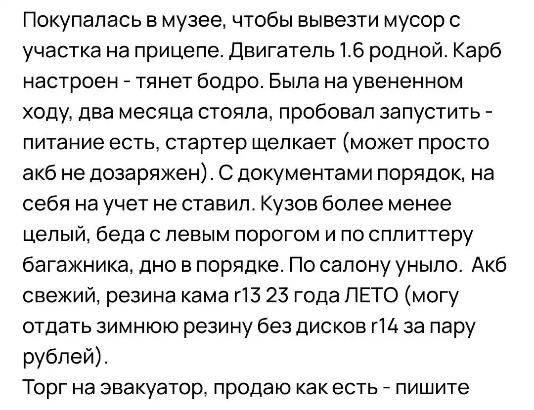 Авторынок Удмуртия