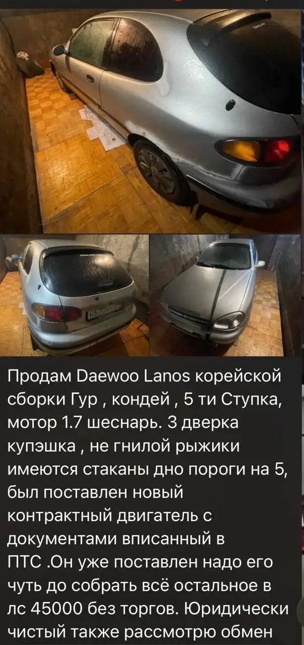 Продажа автомобиля